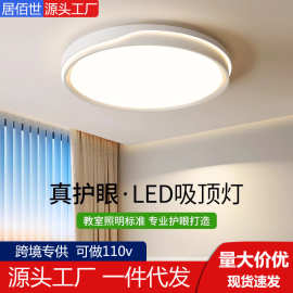 新款吸顶灯led卧室灯圆形现代简约房间灯创意客厅灯家用大气批发