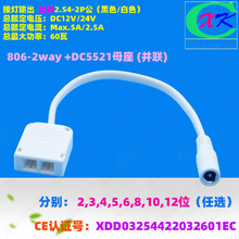 �F؛����LED�Ӿ���һ�ֶ�λled2�׷־���DC5521ĸ��1��2�ڷ־���