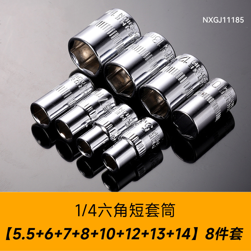 组合套装电泳气动六角短套筒 全套一整套1/4小飞电动扳手短套筒|undefined