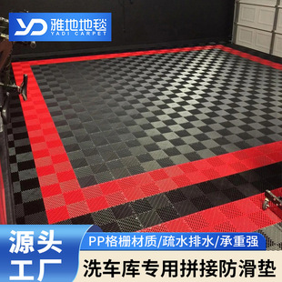 Special Spliced Anti-Slip Floor Mats for Car Washes 4S Car Shop No-Ditching Floor Tiles Cut Out Drainage Floor Mats