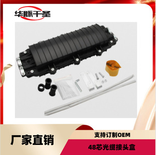 2 in 2 Out 24 Core Outdoor Fiber Optic 48 Core Connector Box Splicing Package Junction Box Optical Cable Wiring Package Terminal Box