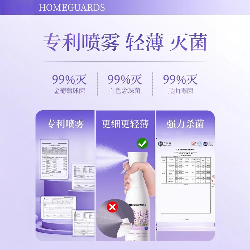 新款除螨喷雾剂床上家具螨虫车用沙发免洗宿舍快速驱螨虫代发批发|undefined