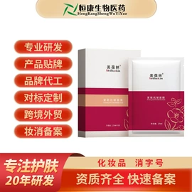 私处保养;消毒抑菌加工;液态精华