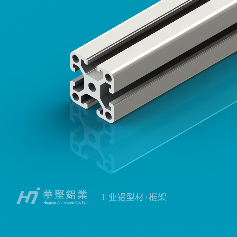 欧标工业40x40铝型材8mm槽 HJ4040A 氧化 东莞华坚铝业