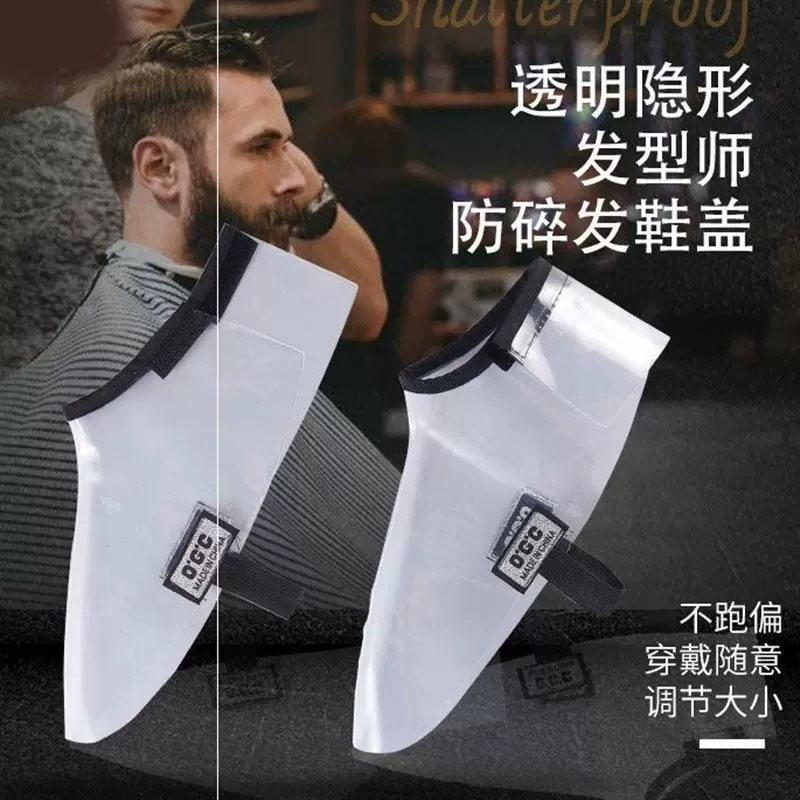 Инструмент для парикмахерской против ломкости волос, защита ног, защита волос, водонепроницаемый и дышащий для парикмахеров