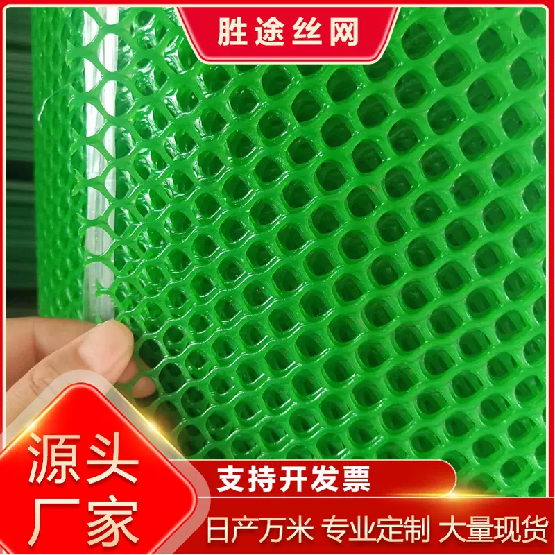 批发绿色塑料平网塑料网片养鸭养鹅养鸡围栏网养殖网塑料胶网