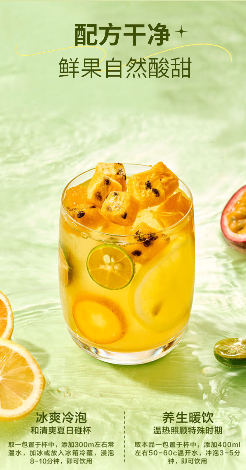 Green Kumquat Lemon Passion Fruit Tea (Citrus & Passiflora Blend) — Freeze-Dried Fruit Herbal Tea Bags quality and texture
