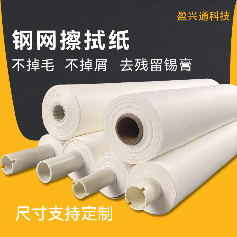 Smt Printing Machine Dust-Free Paper Stencil Cleaning Wipe Industrial Safety Anti-Static Tool Dust-Free Wipe Roll Paper