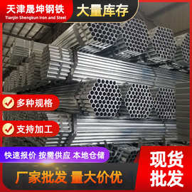 厂家直供Q355/Q235B镀锌圆管  镀锌管建筑建材工程工地钢结构钢管