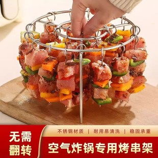 Stainless steel skewers grill air fryer oven new barbecue grill round vertical 24 string hanging oven