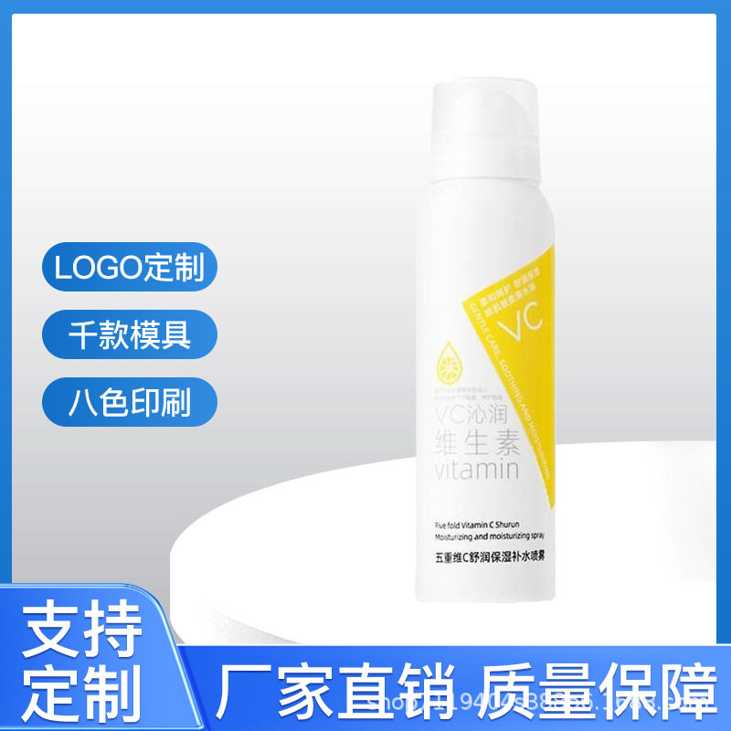 现货防晒喷雾150ml 圆肩45*150铝罐 包材空罐喷雾瓶 源头厂家供应