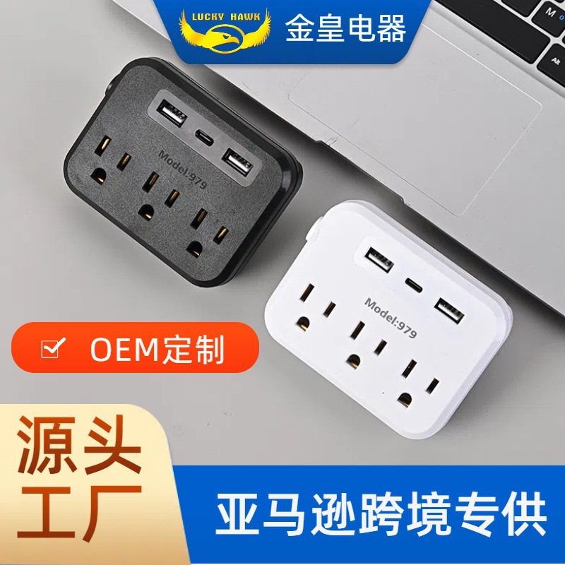 Conversión enchufe TYPE-C dos planos y un redondo estilo americano estándar americano América del Sur estilo chino-americano tierra USB de tres pines