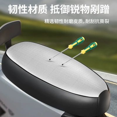 Motorcycle cushion Cover, Summer Heat-Insulating Diamond-Patterned Scooter