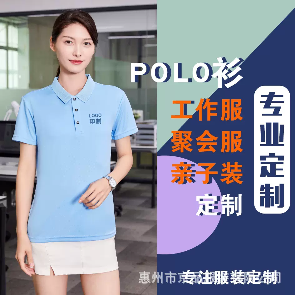工作服速干短袖polo衫团队服装文化衫diy刺绣印字定做定制刺绣