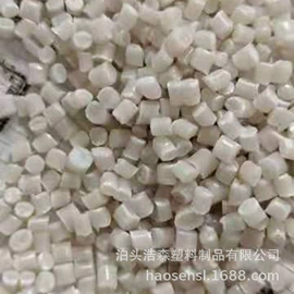 PP再生料;ABS再生料;ABS