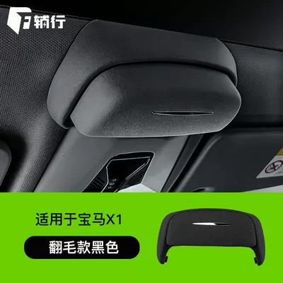 Suitable for the new BMW X1/iX1 car glasses case, sunroof sunglasses storage box, car accessories, interior accessories (Car Glasses Clip/Bill Clip) - 23-26-bmw-x1ix1-car-glasses-case-original-car-suede-black