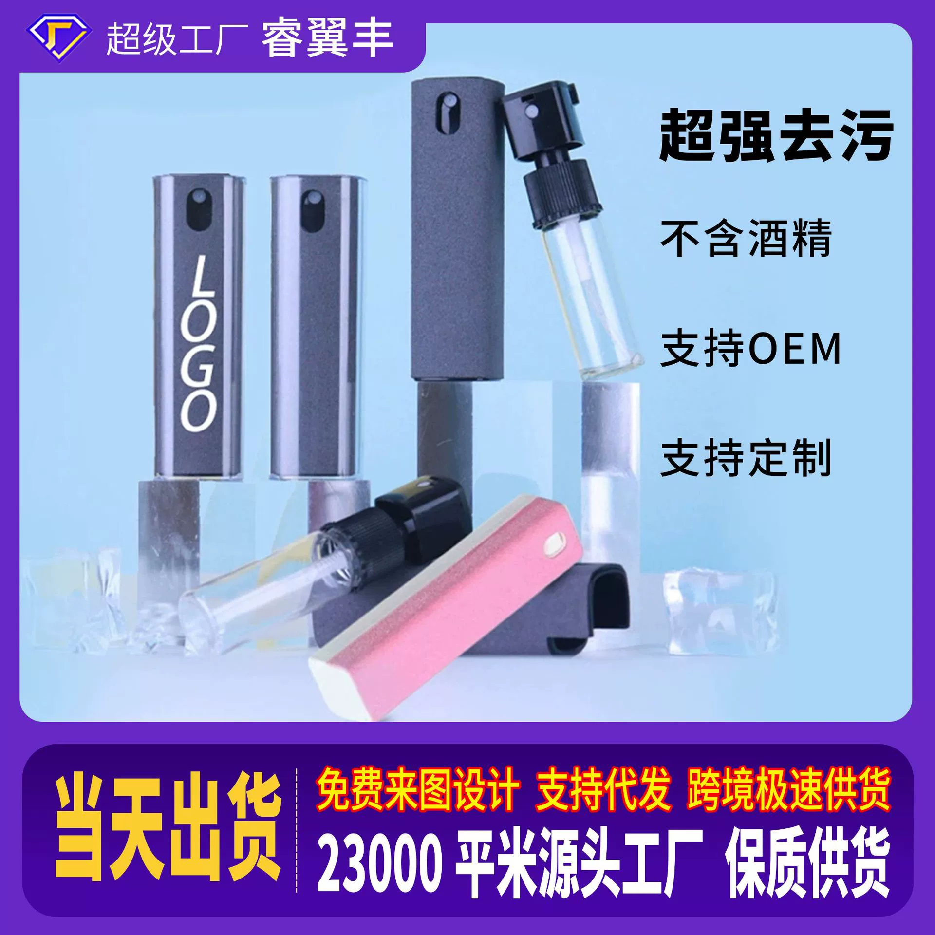 Очиститель экрана мобильного телефона Цифровой очиститель экрана планшета Спрей для протирки Встроенный набор для чистки