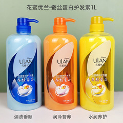 花蜜優蘭1000ml護髮素焗油膏垂順修復乾枯鎖色柔順蠶絲蛋白護髮素
