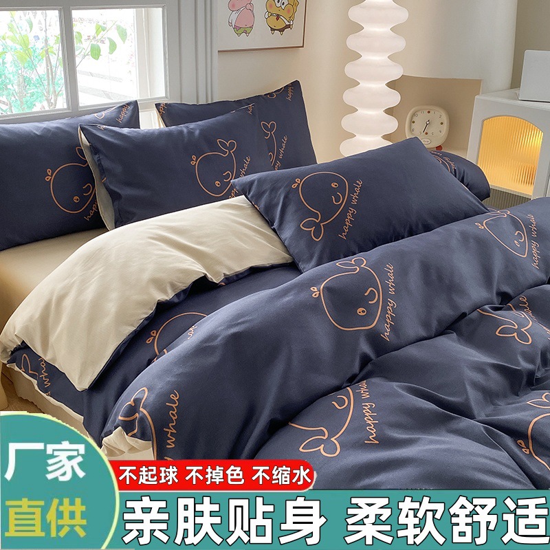 Una sola pieza 150x200x230cm doble cubierta de edredón de algodón no total de tres piezas para la cama de cuatro piezas