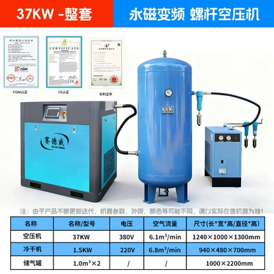 Hava kompressorları: Industrial-Grade Air Pump Silent - 37kw-permanent-magnet-variable-frequency-air-compressor-complete-set