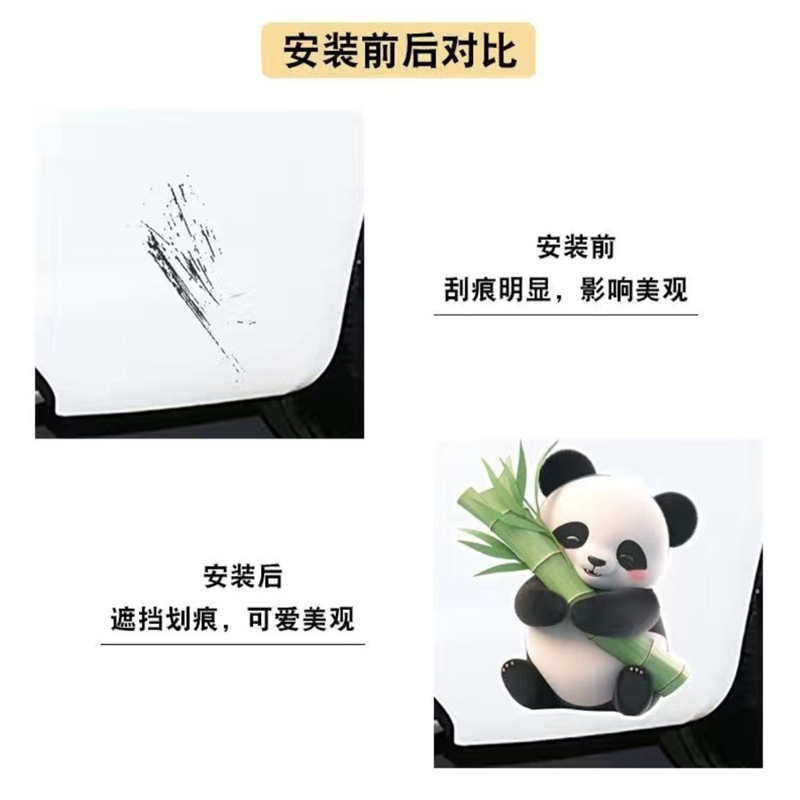 Cute Bamboo Panda Cartoon Car Sticker Car Door Decoration Large Area Scratch Blocking Cartoon Sticker Scratch Blocking
