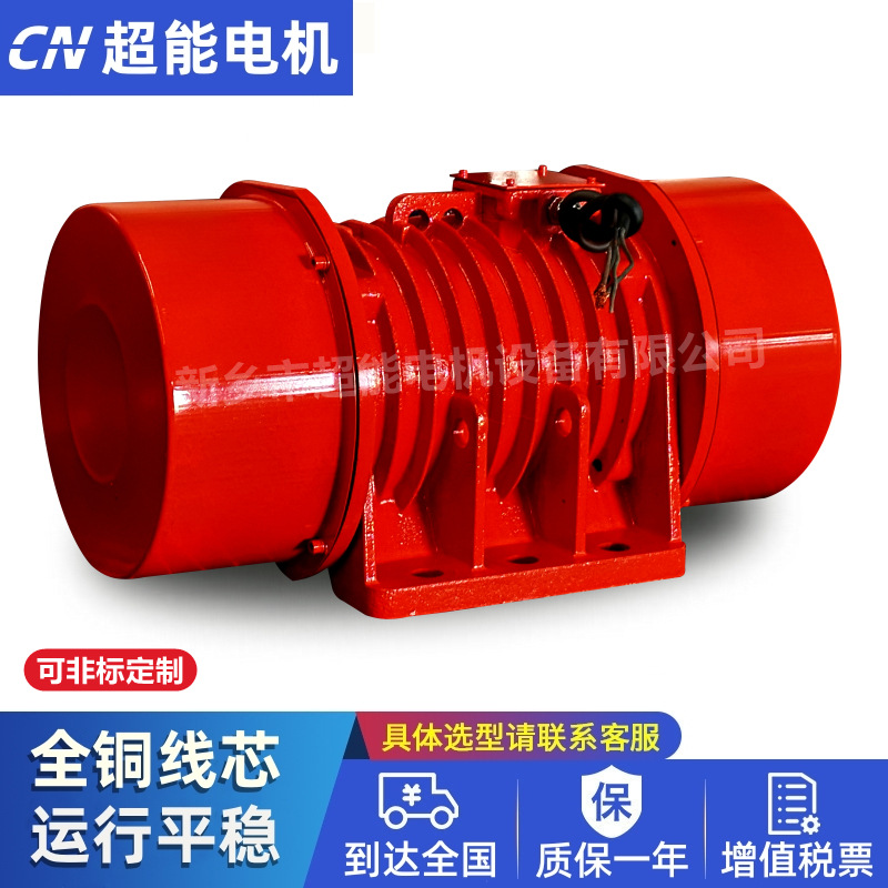XVM-A125-6振动电机 9KW 供应洗煤厂配套振打电机380v