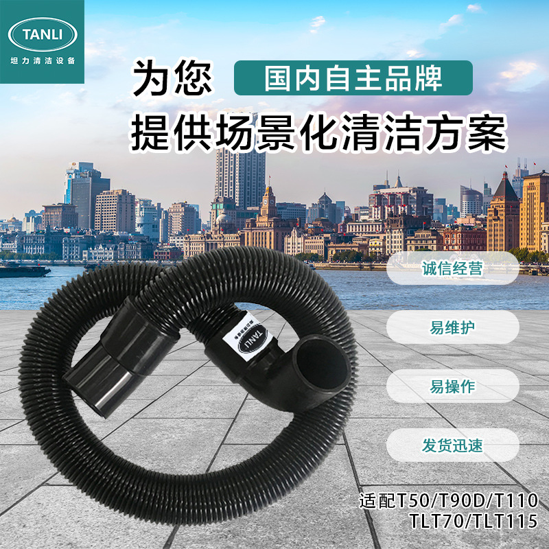 坦力洗地机吸污管吸污水管进水管连接吸水扒管子配件吸污神器