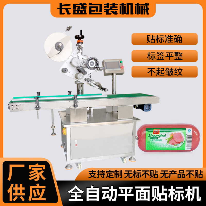 沐浴露护肤品瓶装贴标机 全自动圆瓶平面贴标机 自动纸盒贴标机厂