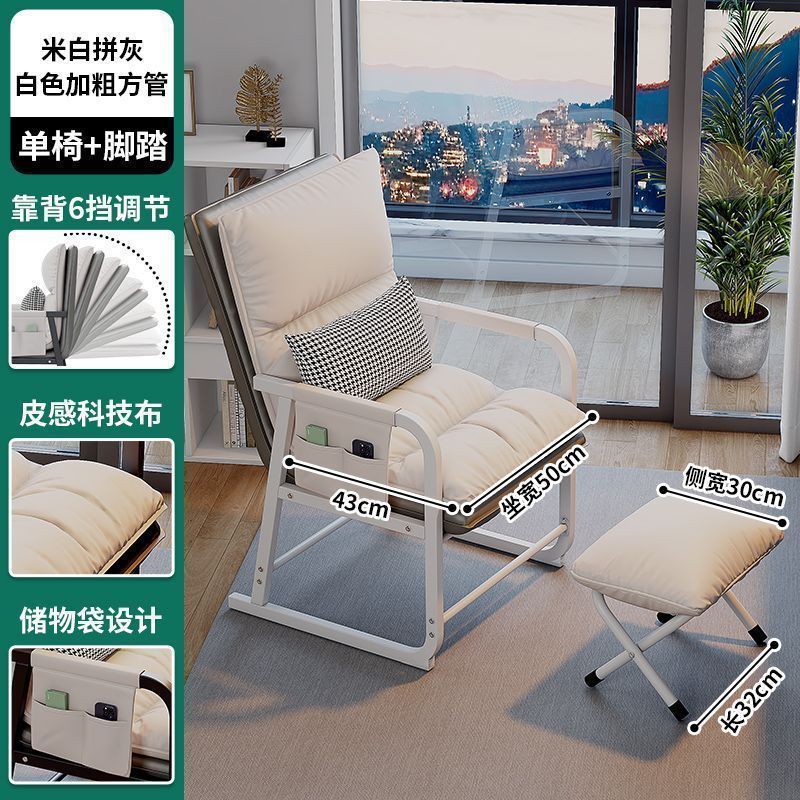 电脑椅子家用女生卧室宿舍懒人沙发椅靠背办公室折叠躺椅舒服久坐|undefined