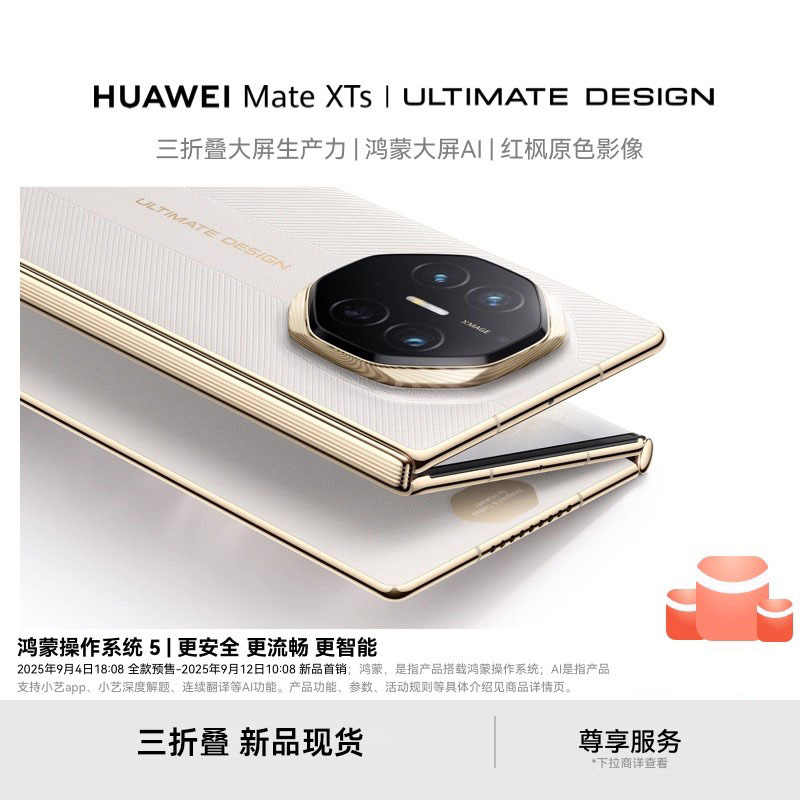HUAWEI/Huawei Mate XTs