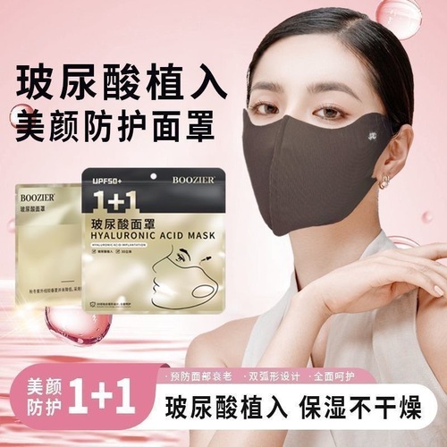 2024 New Hyaluronic Acid Protective Ins Anti-Aging Beauty Mask 3D Versatile Washable Breathable Moisturizing Face Mask