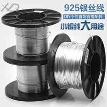 XD银线S990足银丝DIY手工制作线材银饰品首饰配件工厂批发