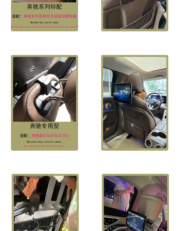 Suitable for Rear Entertainment System Suitable for Mercedes-Benz Land Rover Audi Bmw Mercedes-Benz E-Class/C-Class/S-Class/Gl Car