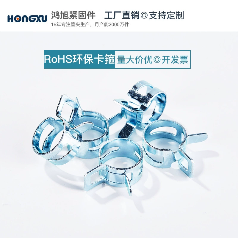 Хомут стальной Hongxu ROHS, усиленный, для труб, шлангов, гибких труб, круглых труб, фиксирующий обруч