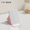 Pressed edge mirror small pink (16cm*11cm)