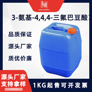 3-����-4,4,4-�����Ͷ������� CAS#372-29-2 ���g�w ���󃞻�