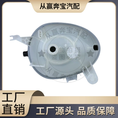 Water tank car coolant kettle A2055000049