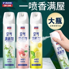 汽车空气清新剂异味去除剂车用除臭喷雾抗菌去异味清新剂车用香薰