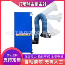 打磨抛光除尘设备工业磨床吸尘器抛光集尘机车间打磨抛光集尘器