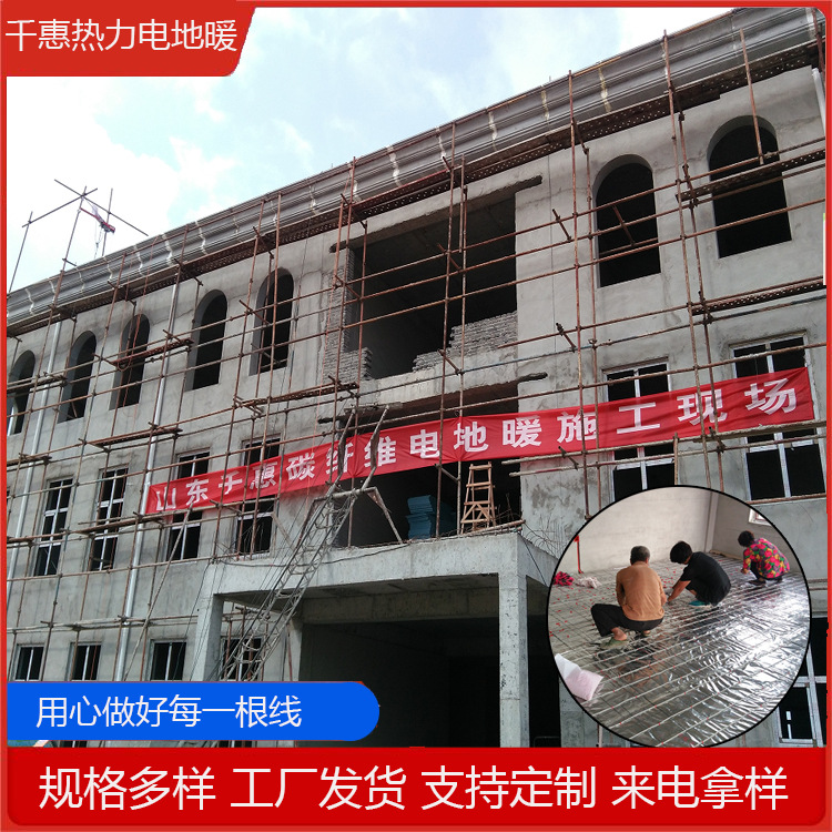 酒店商场可用发热电缆电地暖 耐高温 千惠 碳纤维发热线供暖