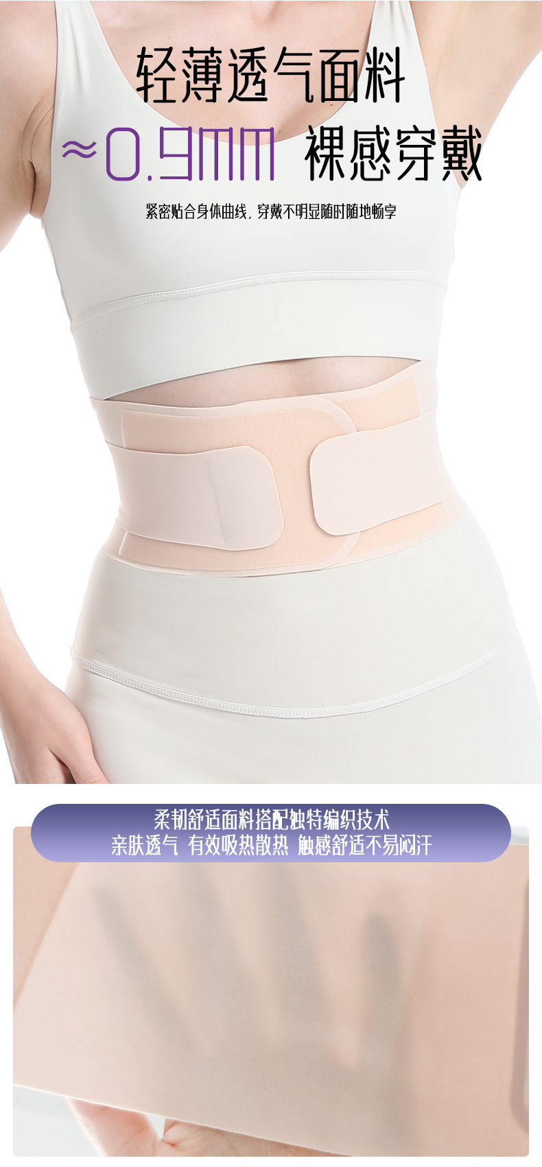 8785热压款护腰详情_06.jpg