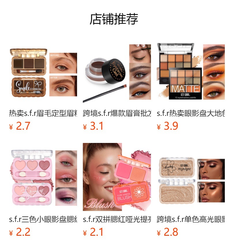 预览状态下无法点击,发布后,可点击跳转到对应的商品页面