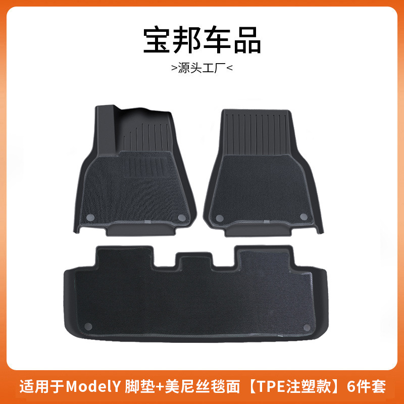 △MY - 고품질 발 매트 + 실크 루프 러그 [TPE 사출 성형] 6종 세트