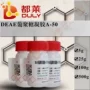 科研a-50deae葡聚糖试剂