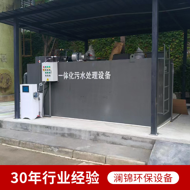 統合下水処理装置、農村病院生活下水、屠畜・養殖下水の生化学的処理統合装置|undefined