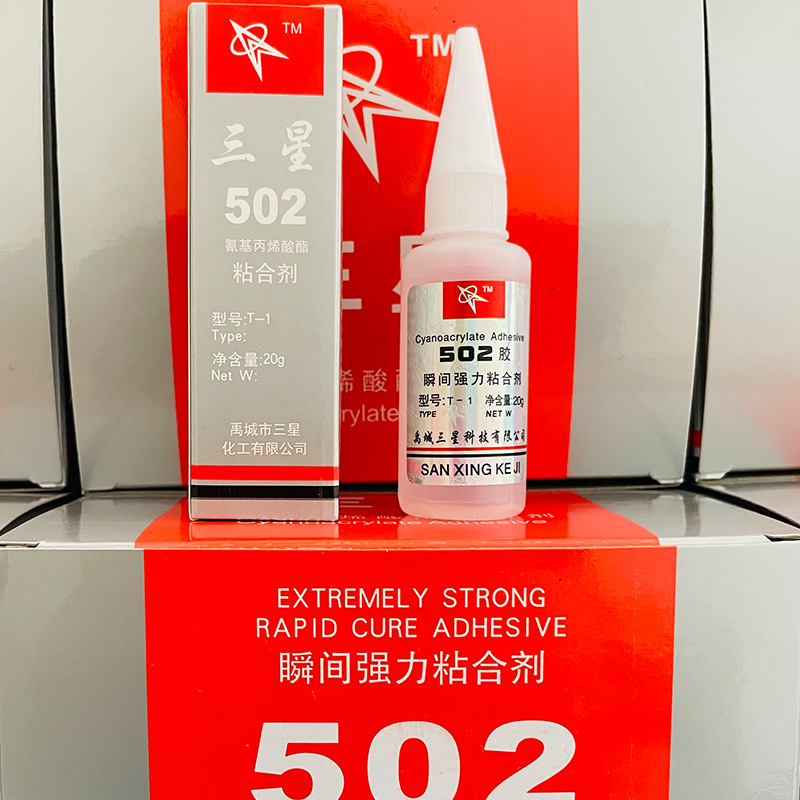 北京502胶水批发 通用低白化北化20g金属石材玉器鸟笼502瞬间胶水