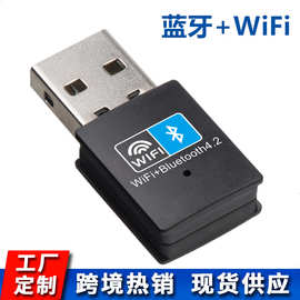 热销USB无线网卡/蓝牙适配器4.2 wif+bt4.2i蓝牙接收发射器二合一