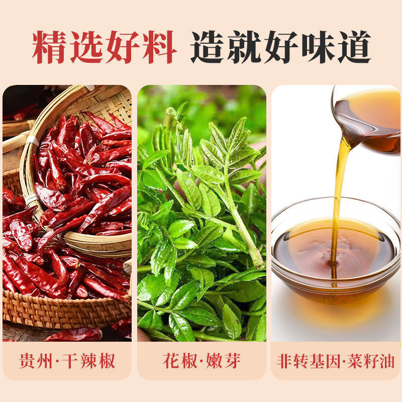 正宗花椒芽酱下饭菜花椒酱新鲜麻椒叶嫩芽麻辣开盖即食拌饭酱拌面