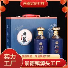 景德镇一斤装陶瓷小酒瓶空瓶家用装酒壶密封小酒坛子礼盒送礼摆件