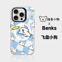 Benks适用苹果15ProMax手机壳防摔磁吸线条小狗联名防摔飞盘修狗